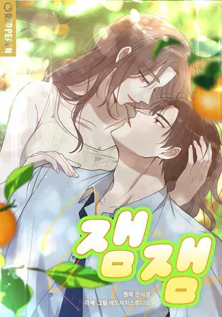 Jam Jam – Manhwa Chapter 5 Online - página 1