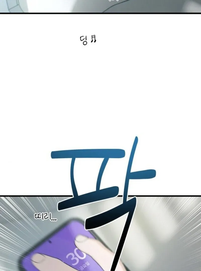 Job Change Log Chapter 18 Online - página 5