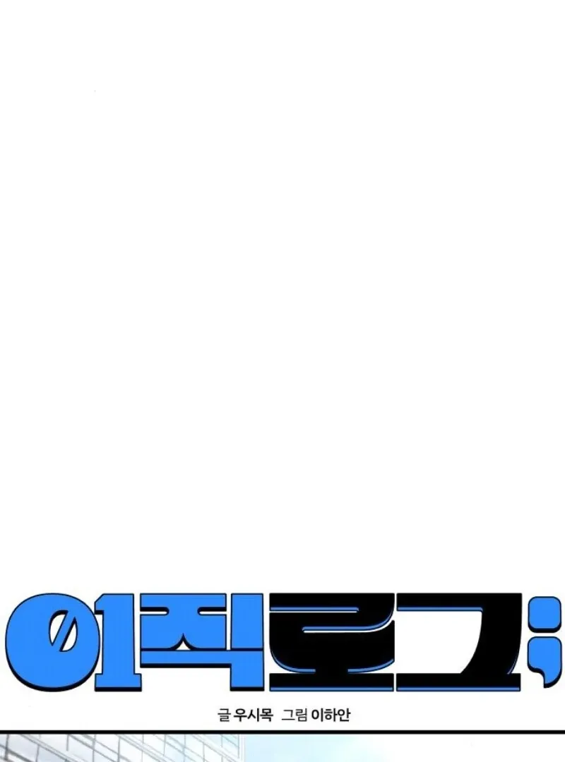 Job Change Log Chapter 18 Online - página 38