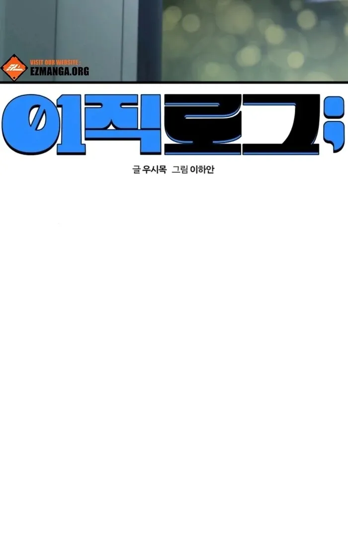 Job Change Log Chapter 20 Online - página 16