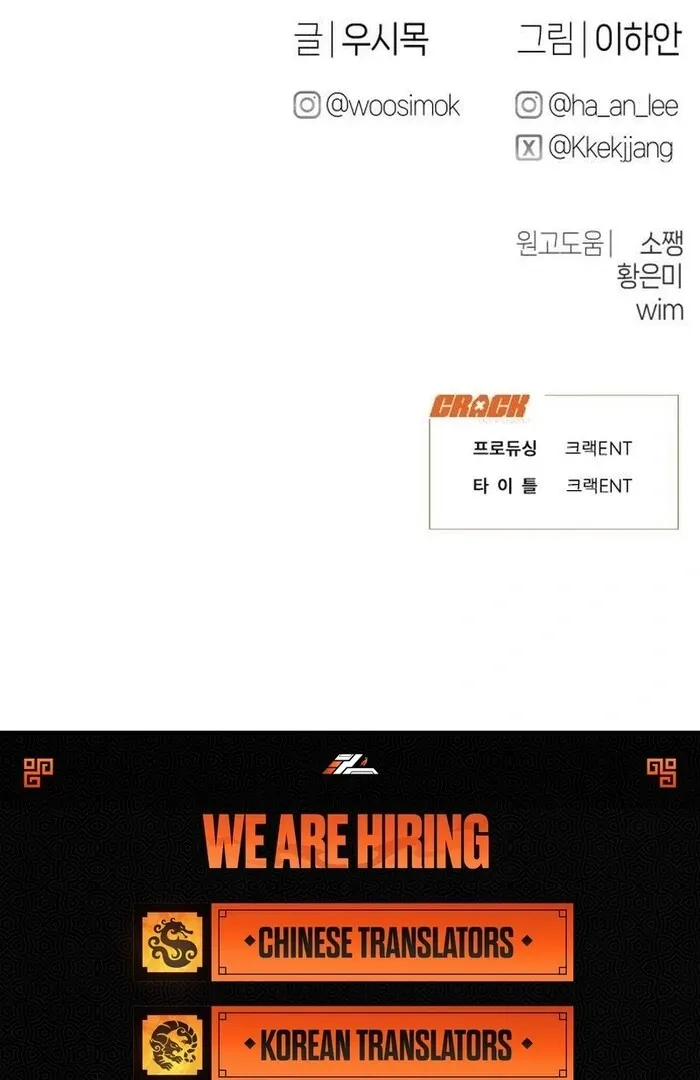 Job Change Log Chapter 21 Online - página 103