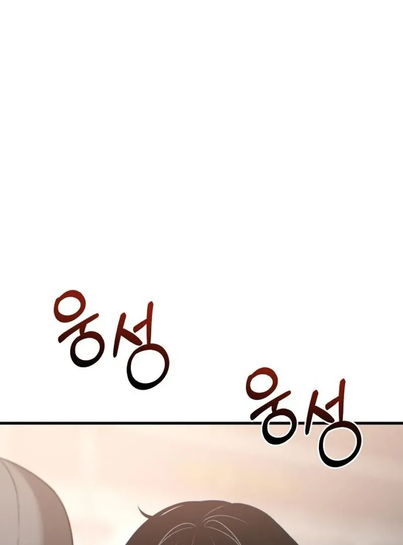 Job Change Log Chapter 22 Online - página 87
