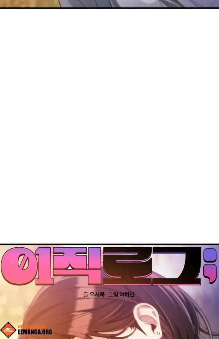 Job Change Log Chapter 23 Online - página 68