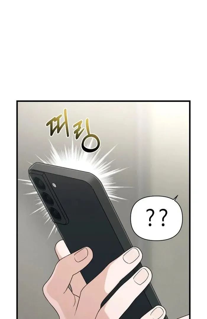 Job Change Log Chapter 24 Online - página 24