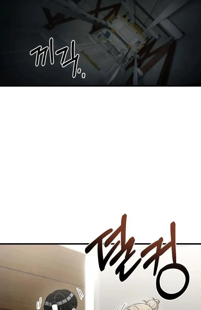 Job Change Log Chapter 24 Online - página 65