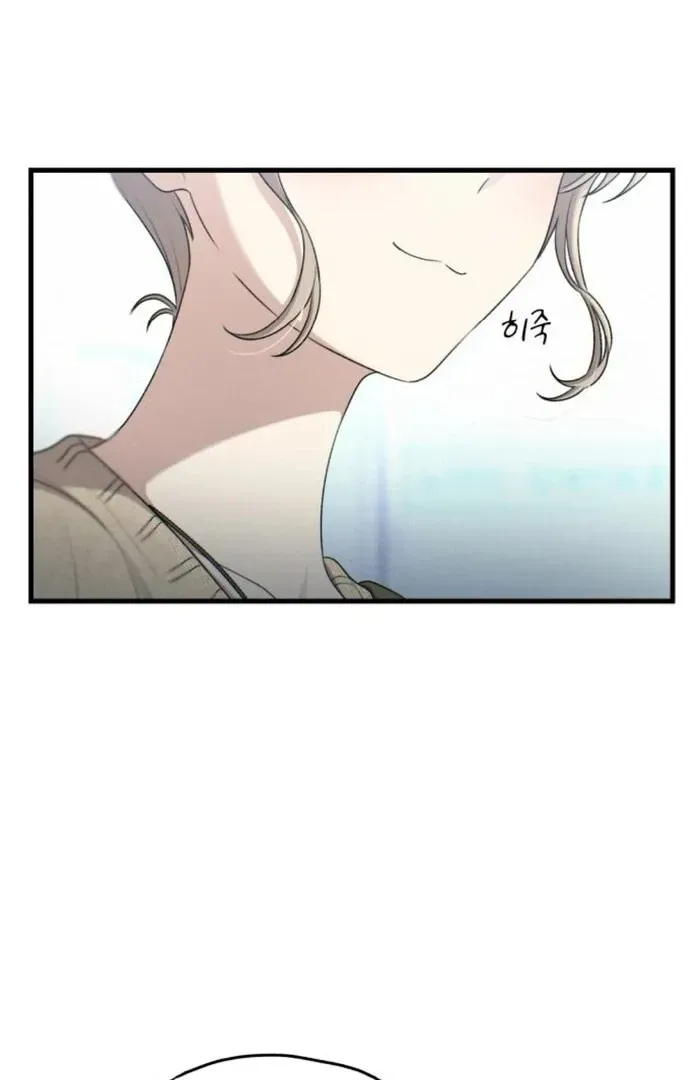 Job Change Log Chapter 25 Online - página 75