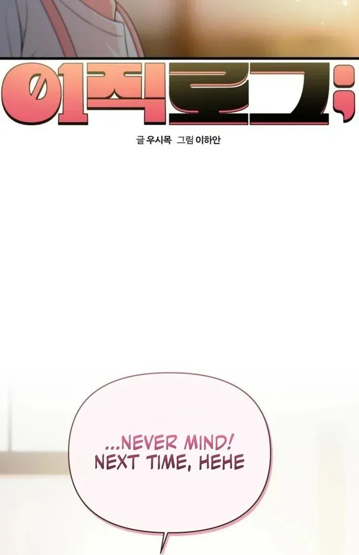 Job Change Log Chapter 25 Online - página 105