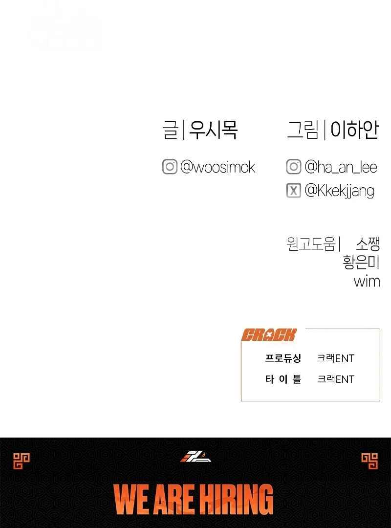Job Change Log Chapter 26 Online - página 33