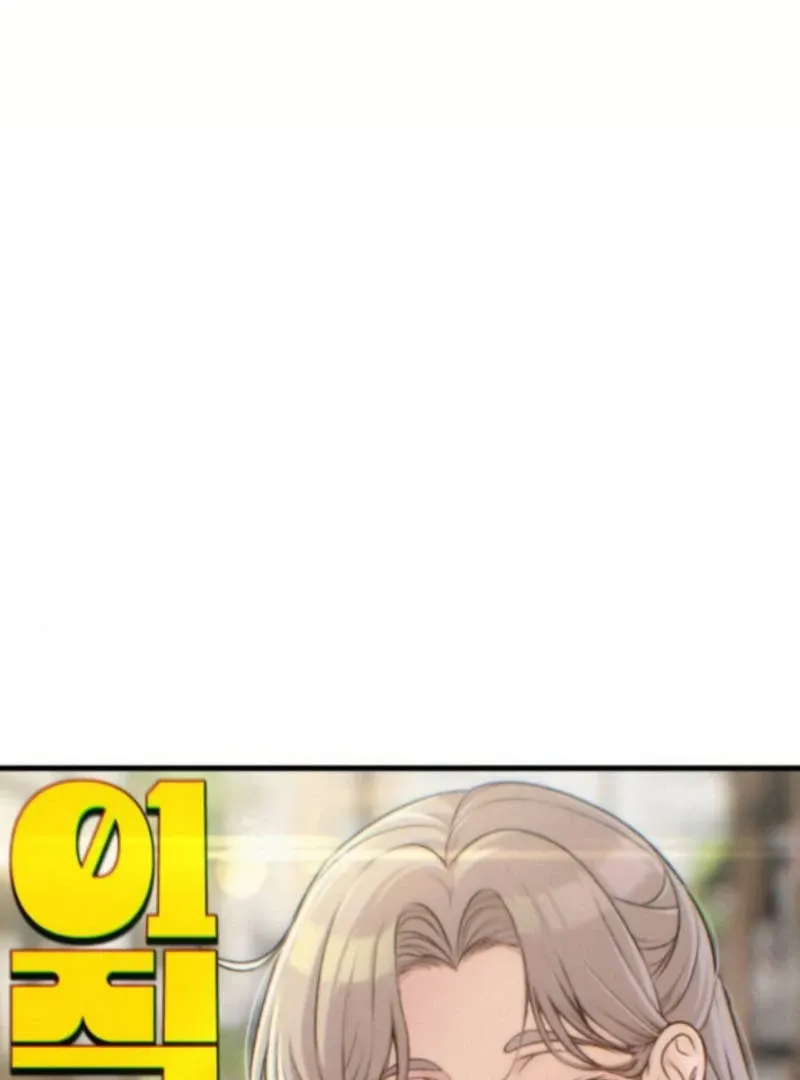 Job Change Log Chapter 27 Online - página 25