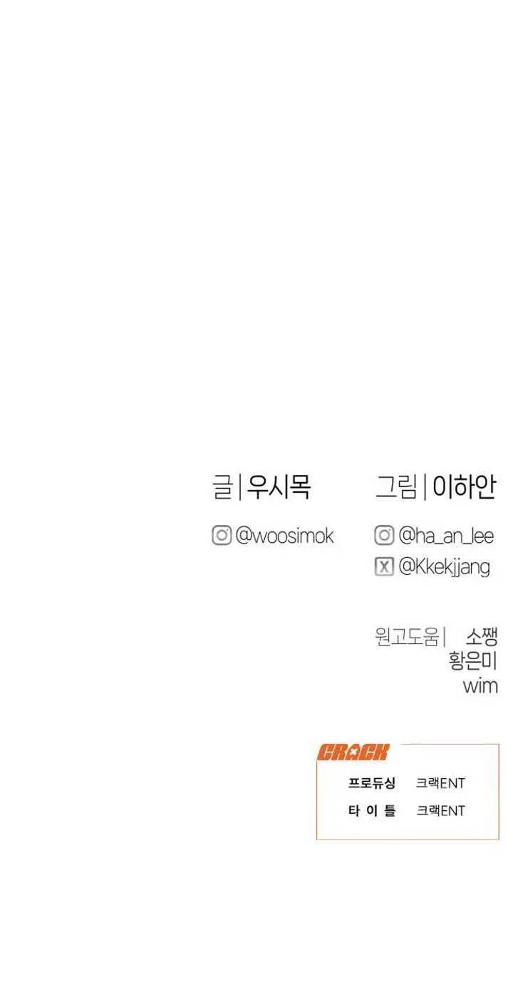 Job Change Log Chapter 33 Online - página 32