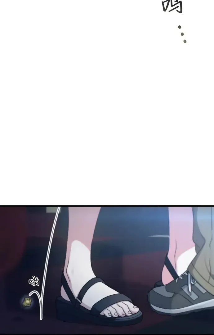 Job Change Log Chapter 36 Online - página 3