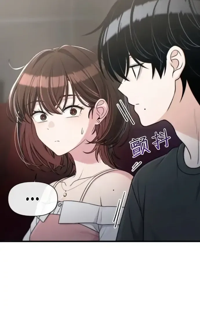 Job Change Log Chapter 36 Online - página 55