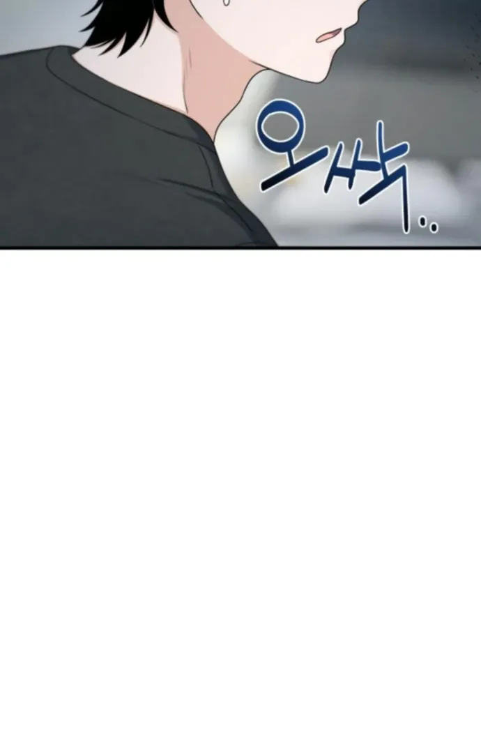 Job Change Log Chapter 37 Online - página 45