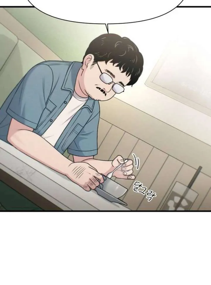 Job Change Log Chapter 38 Online - página 4