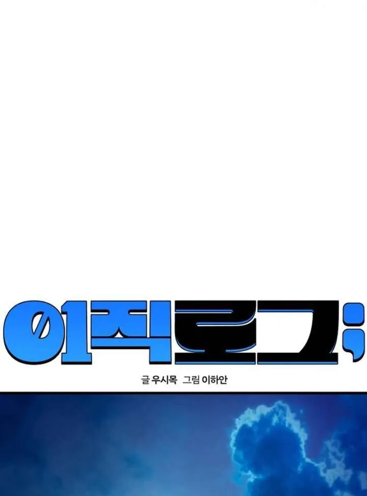 Job Change Log Chapter 38 Online - página 24