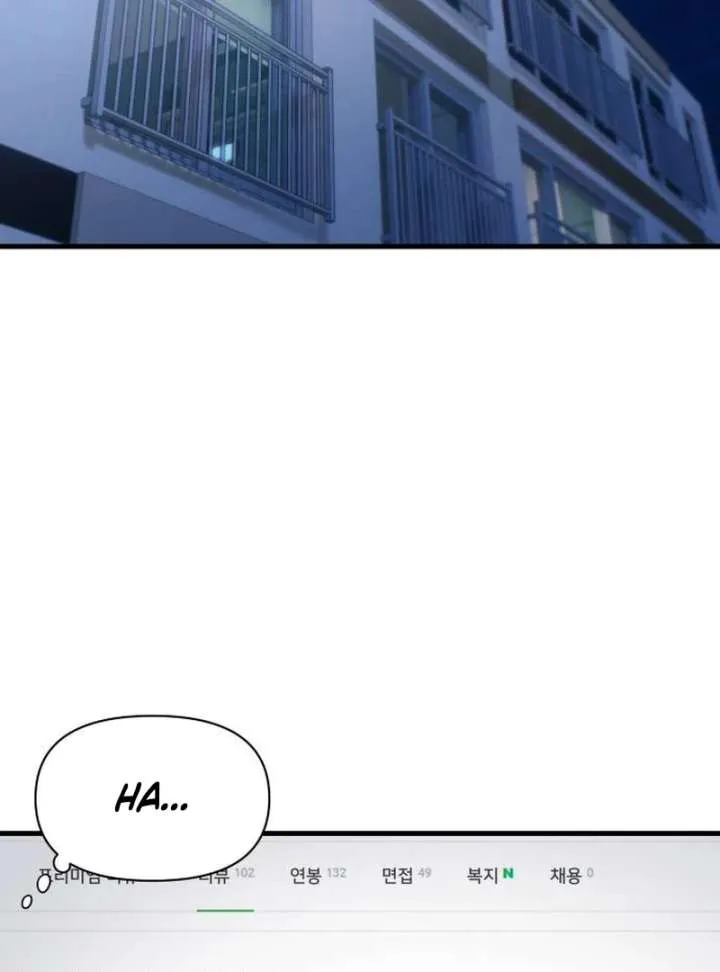 Job Change Log Chapter 38 Online - página 74