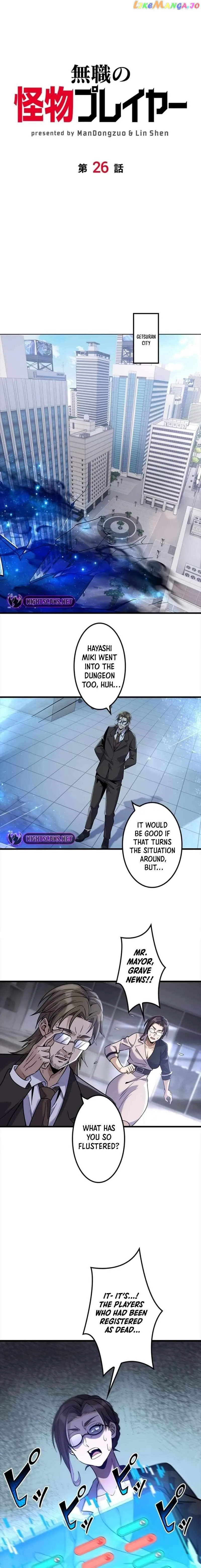 Jobless Monster Player Chapter 26 Online - página 2