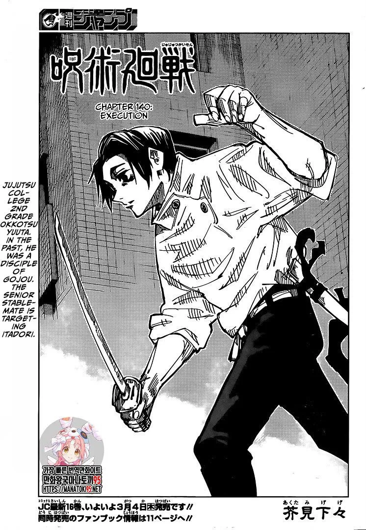 JUJUTSU KAISEN Chapter 140 Online - página 1