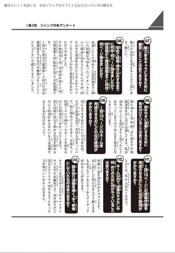 JUJUTSU KAISEN Chapter 146 Online - página 2