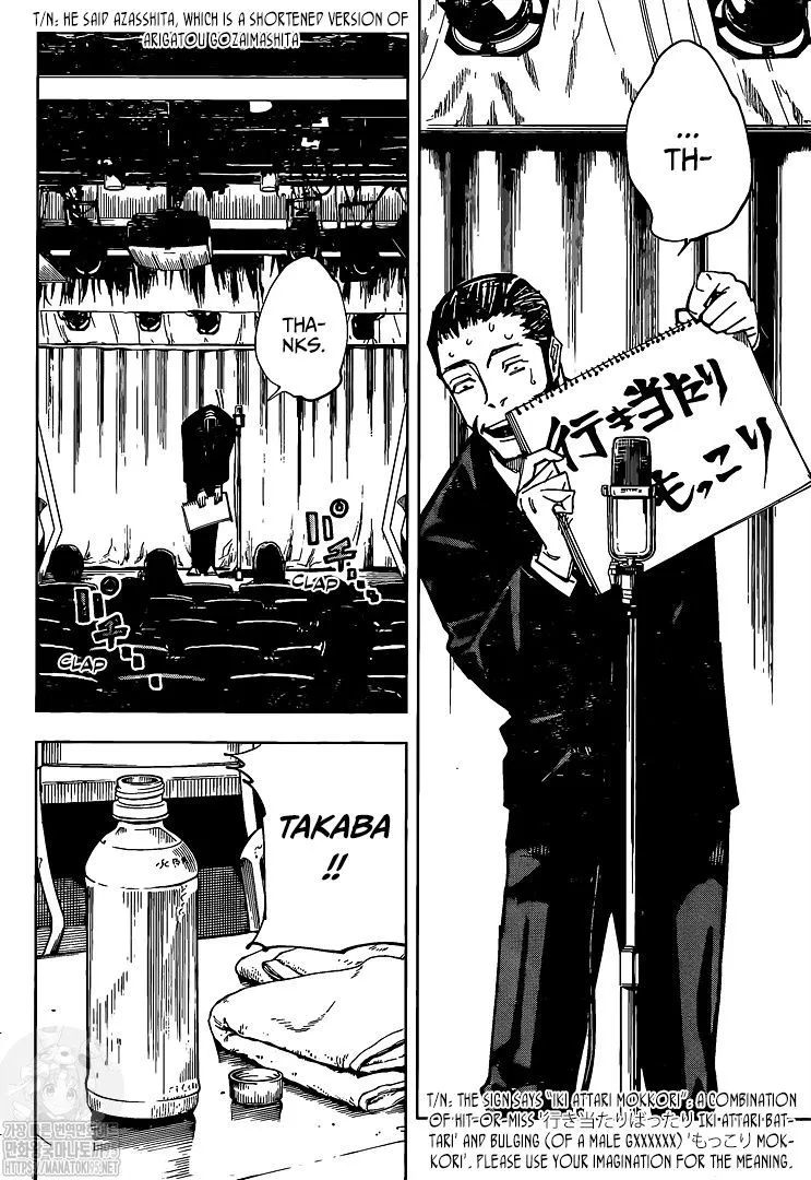 JUJUTSU KAISEN Chapter 146 Online - página 17