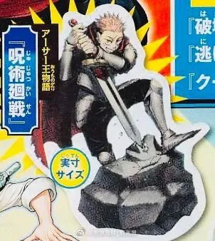 JUJUTSU KAISEN Chapter 147 Online - página 21
