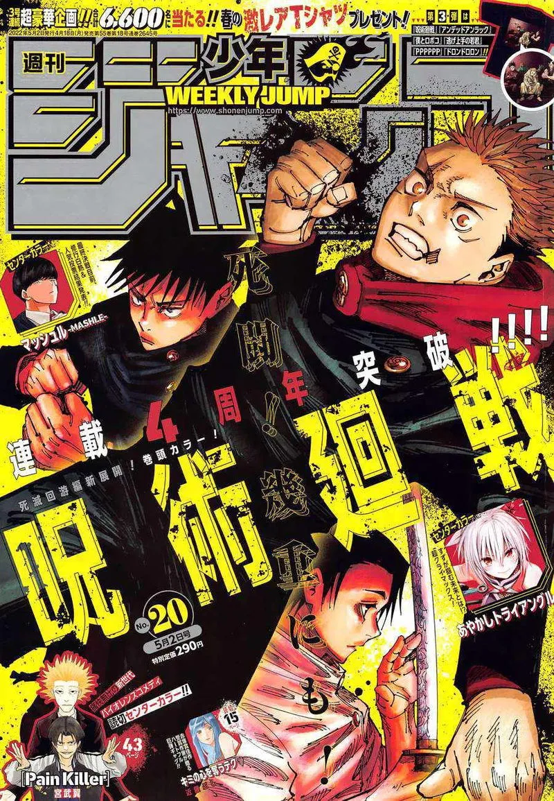JUJUTSU KAISEN Chapter 181 Online - página 1