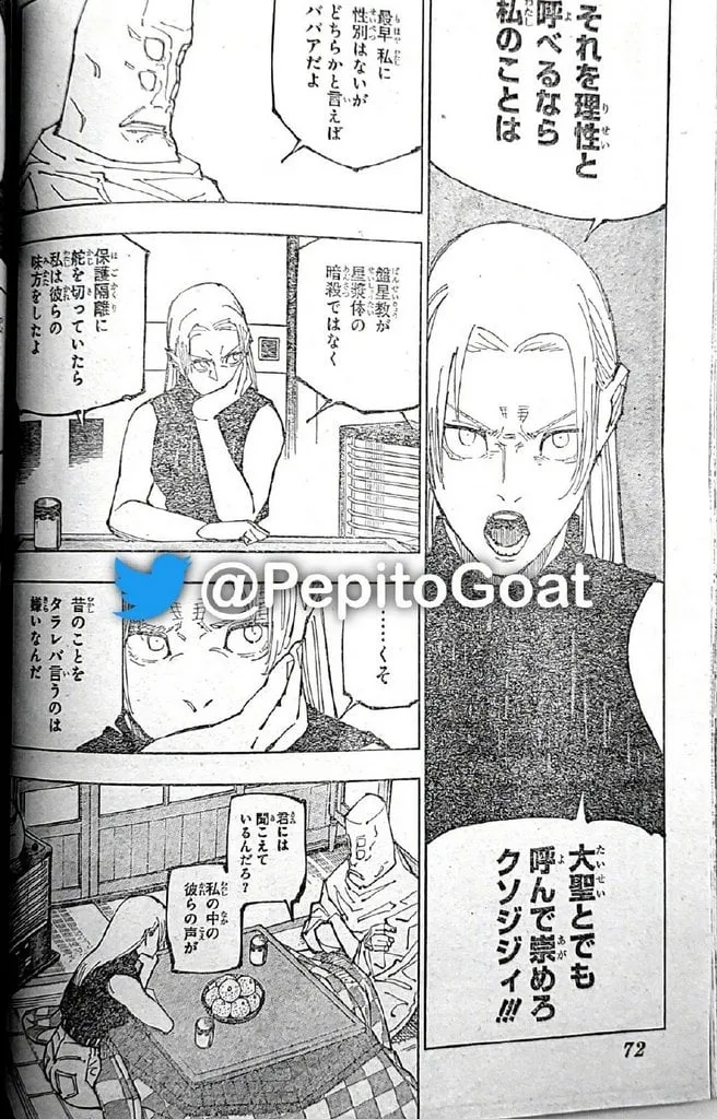 JUJUTSU KAISEN Chapter 202 Online - página 5