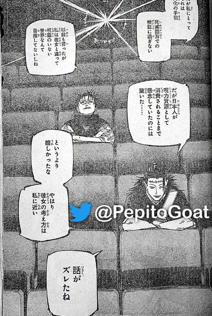 JUJUTSU KAISEN Chapter 202 Online - página 14