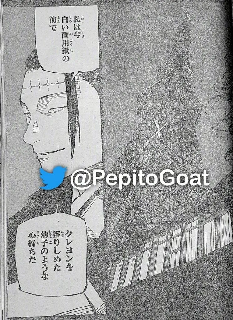 JUJUTSU KAISEN Chapter 202 Online - página 16