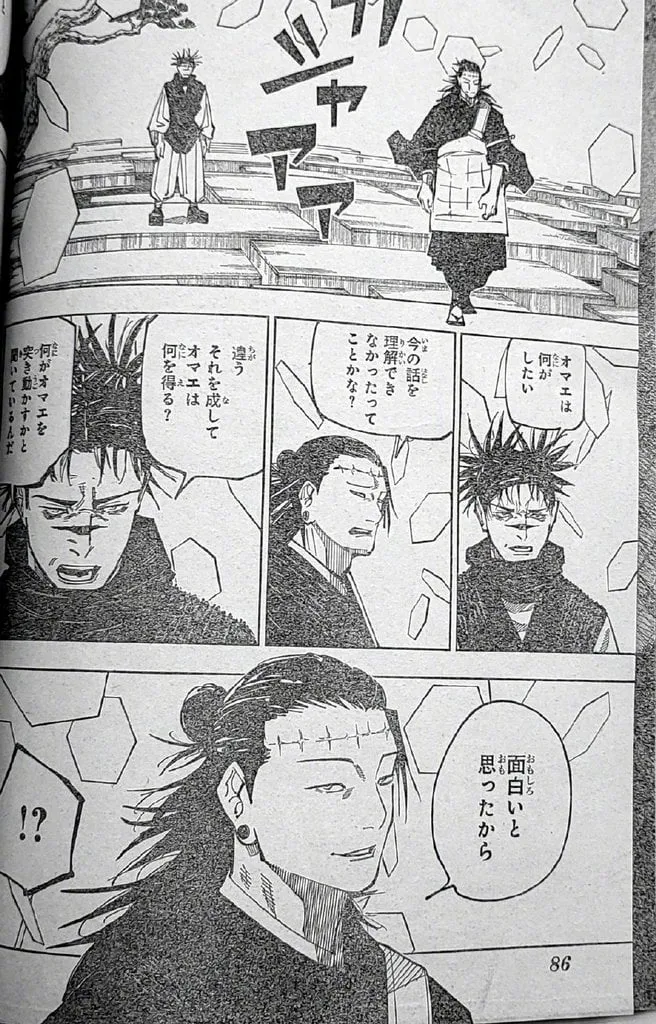 JUJUTSU KAISEN Chapter 202 Online - página 18