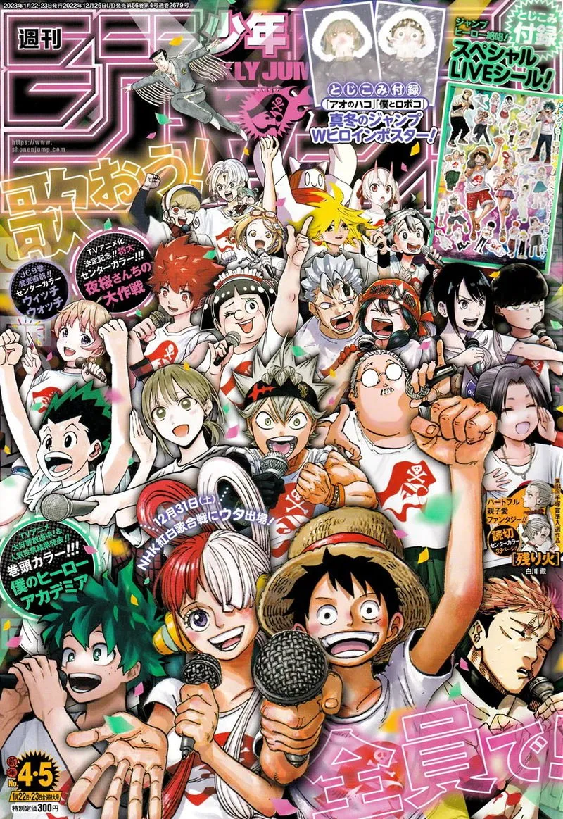 JUJUTSU KAISEN Chapter 208 Online - página 1