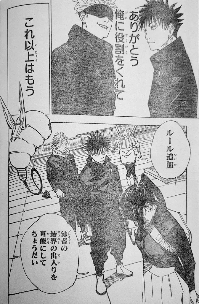 JUJUTSU KAISEN Chapter 212 Online - página 5