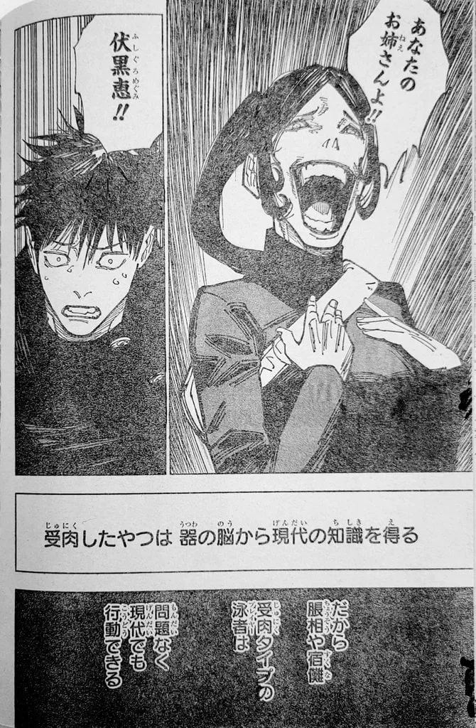 JUJUTSU KAISEN Chapter 212 Online - página 7