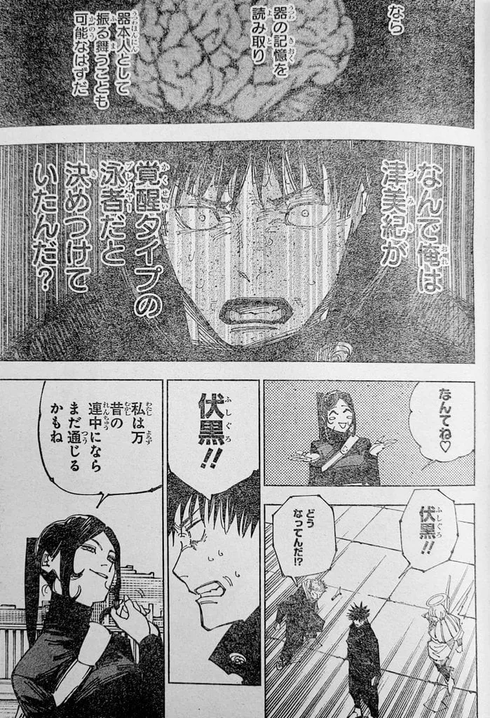 JUJUTSU KAISEN Chapter 212 Online - página 8
