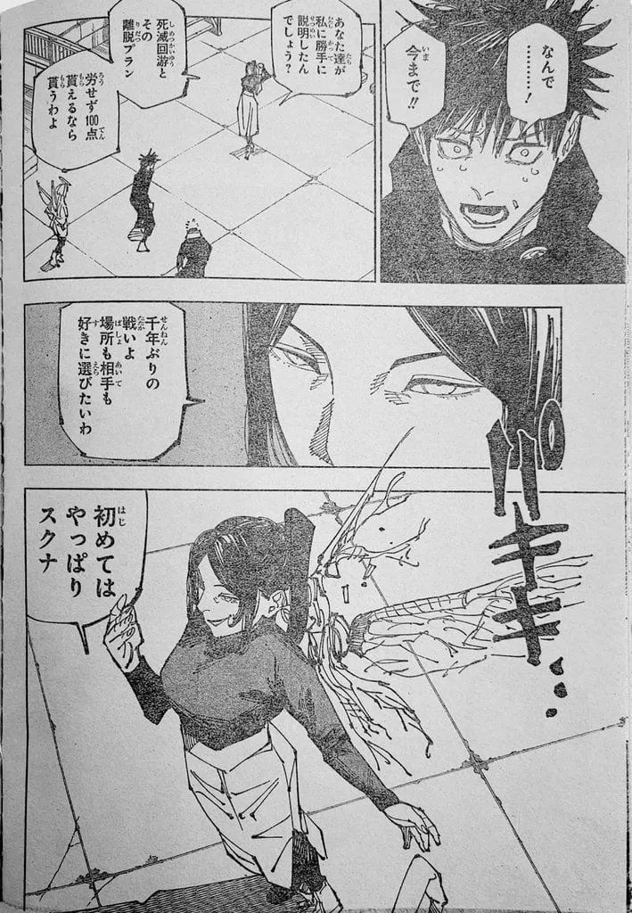JUJUTSU KAISEN Chapter 212 Online - página 9