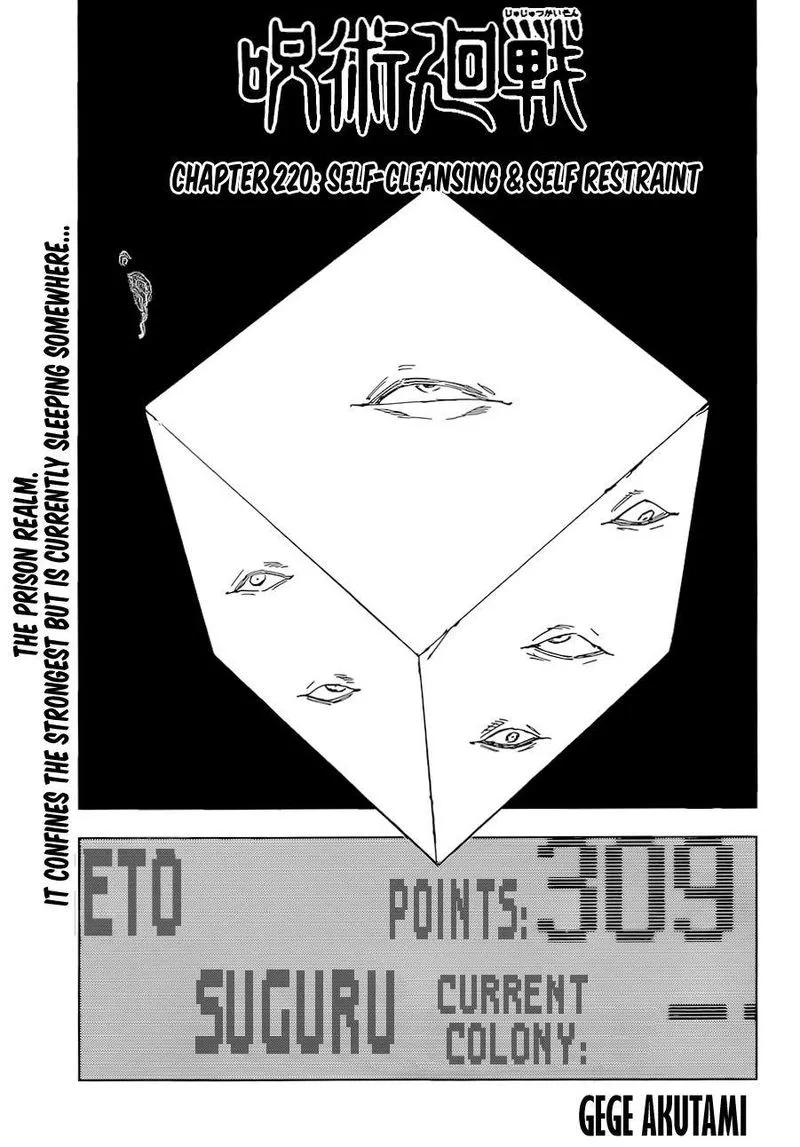 JUJUTSU KAISEN Chapter 220 Online - página 1