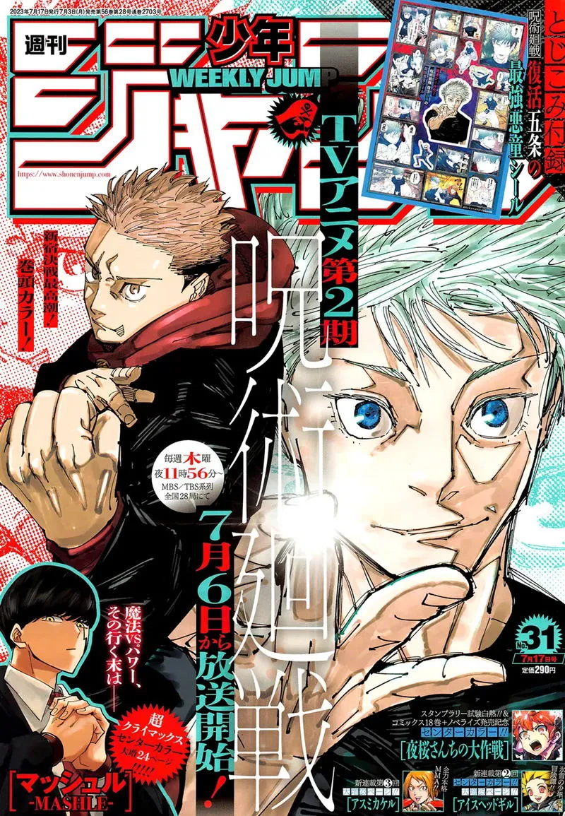 JUJUTSU KAISEN Chapter 227 Online - página 1