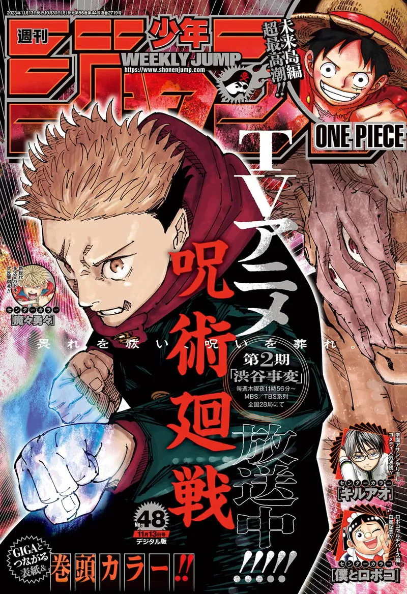 JUJUTSU KAISEN Chapter 240 Online - página 1