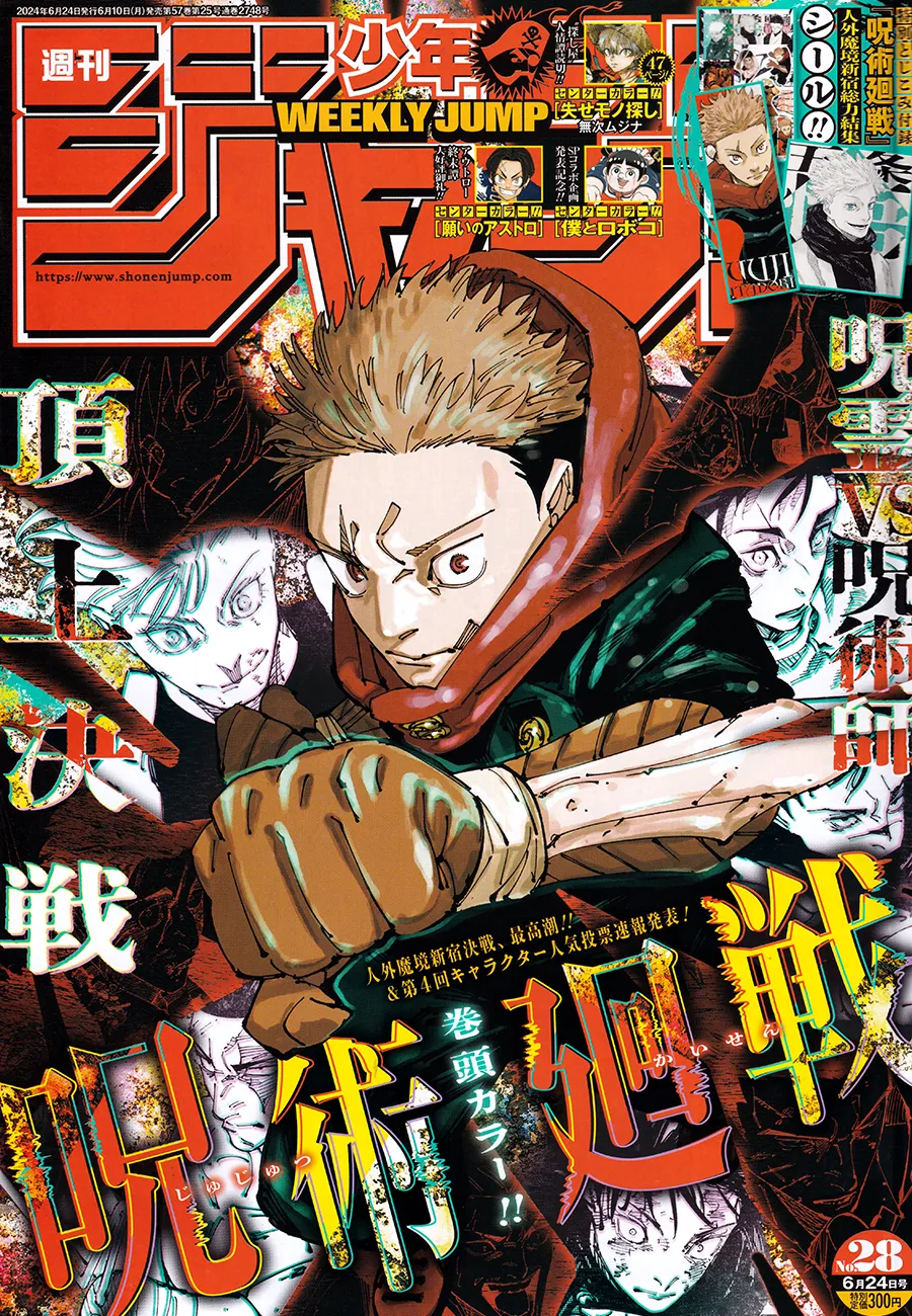 JUJUTSU KAISEN Chapter 262 Online - página 1
