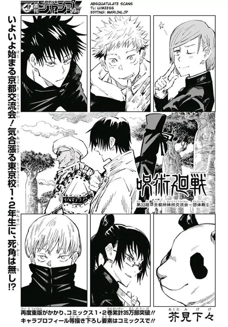 JUJUTSU KAISEN Chapter 33 Online - página 1