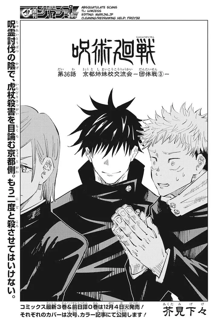 JUJUTSU KAISEN Chapter 36 Online - página 1