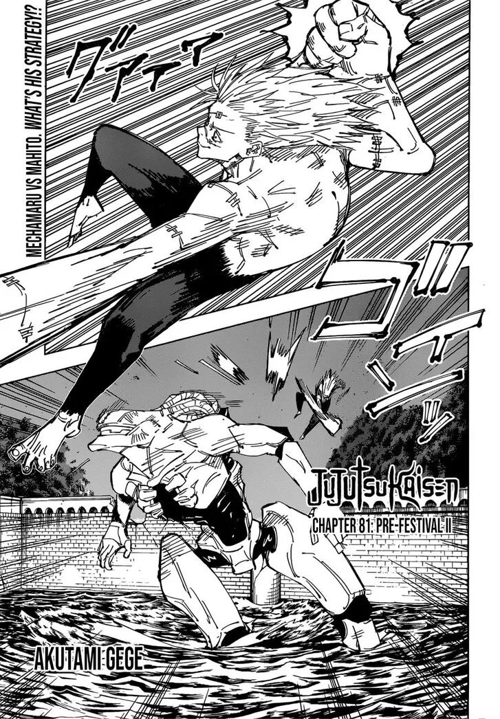 JUJUTSU KAISEN Chapter 81 Online - página 1