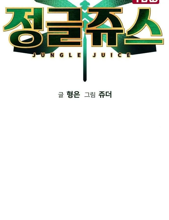 Jungle Juice Chapter 4 Online - página 15