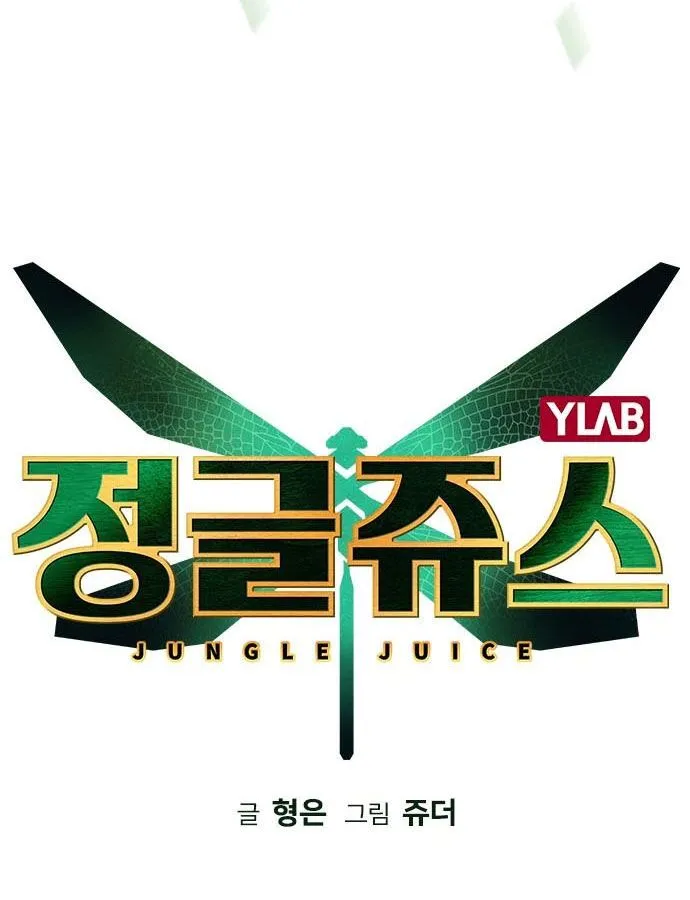 Jungle Juice Chapter 5 Online - página 46