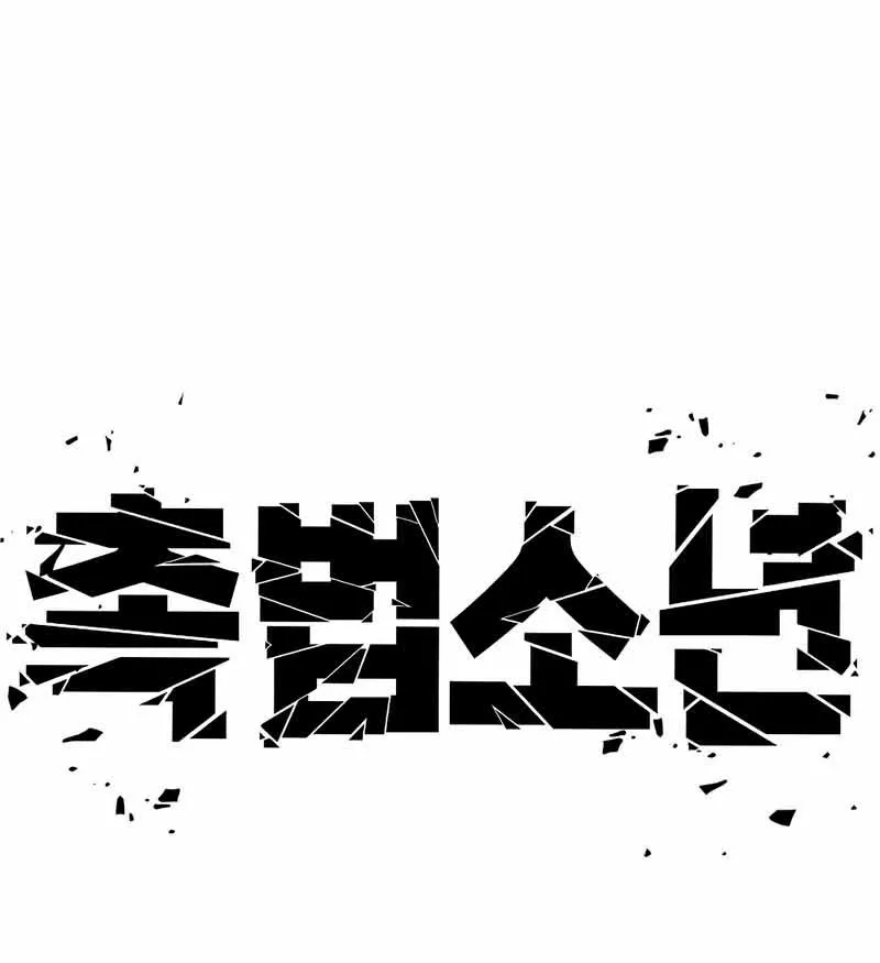 Juvenile Offender Chapter 13 Online - página 26