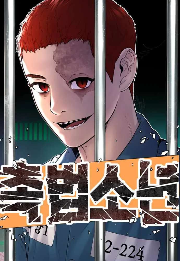 Juvenile Offender Chapter 2 Online - página 1