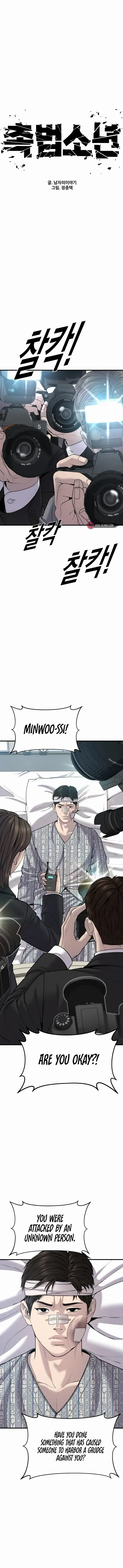 Juvenile Offender Chapter 20 Online - página 6