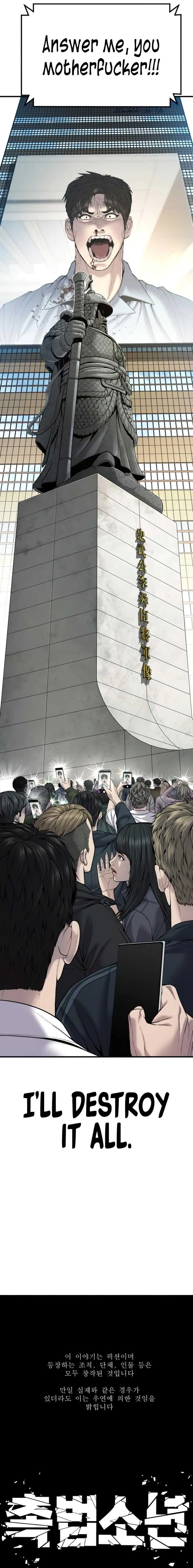 Juvenile Offender Chapter 28 Online - página 19