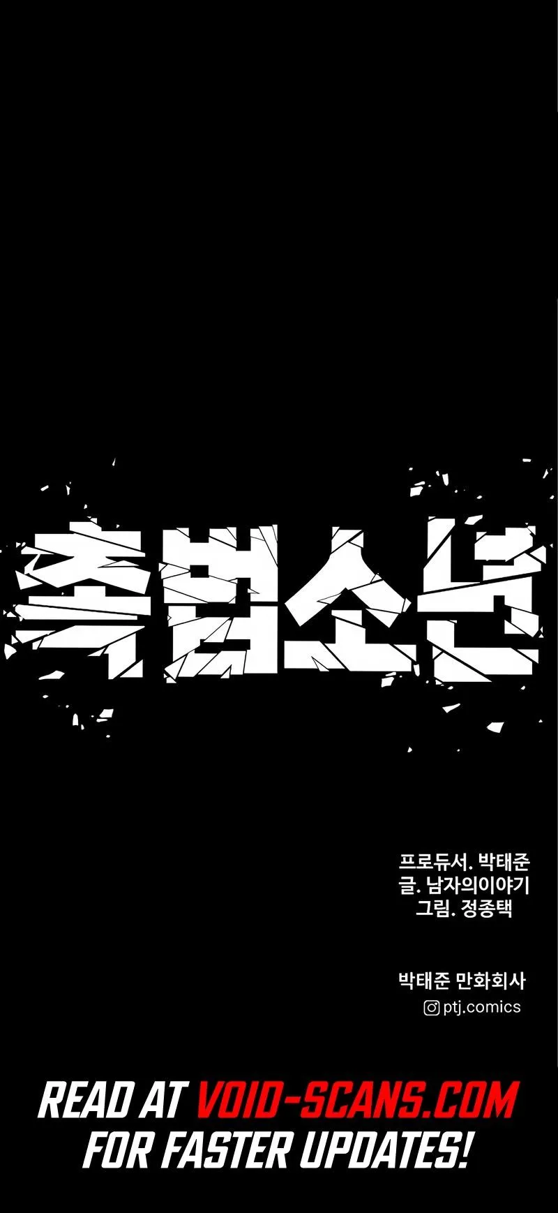 Juvenile Offender Chapter 38 Online - página 82