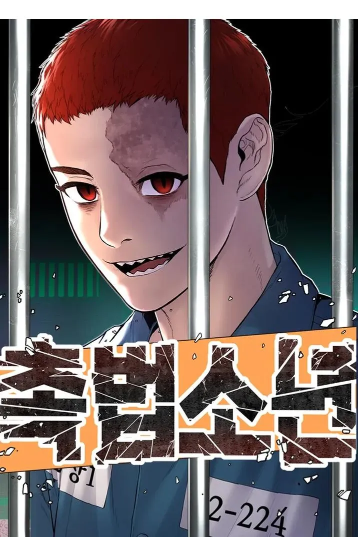 Juvenile Offender Chapter 7 Online - página 1
